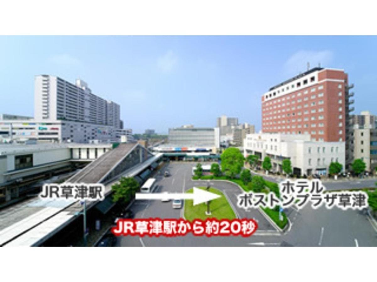 Boston Plaza Kusatsu Biwa Lake - Vacation Stay 15462V Esterno foto